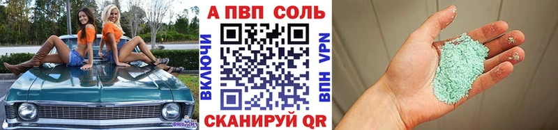 A-PVP Соль Киселёвск