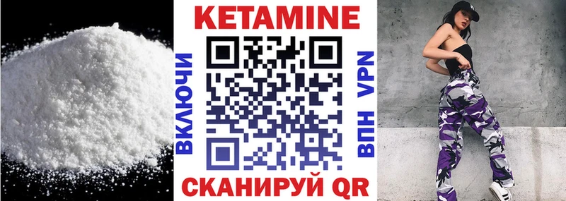 мега как зайти  Киселёвск  Кетамин ketamine 